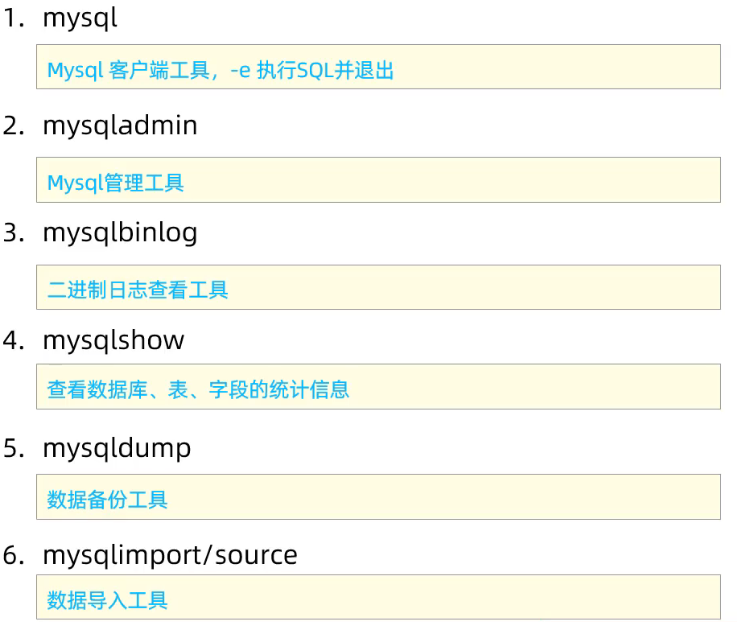 mysql管理-总结